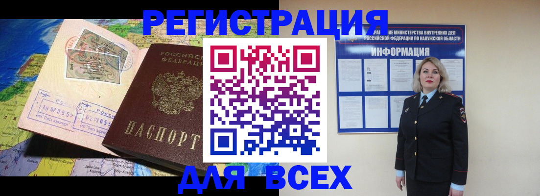 купить прописку в Сорочинске