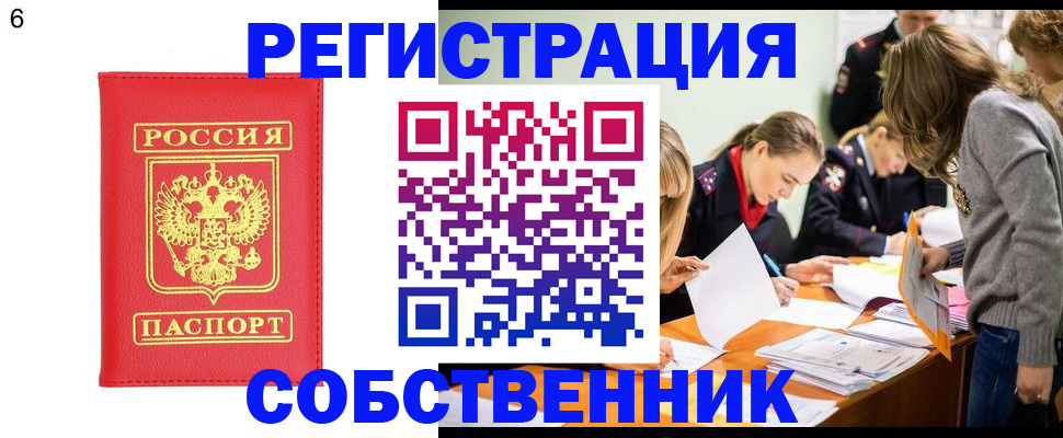 временная регистрация в Сорочинске