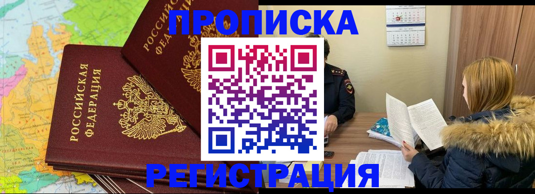 временная регистрация поиск в Сорочинске